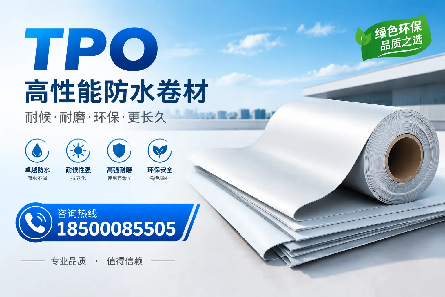 如何选择适合的tpo材料?宜春企业选型指南