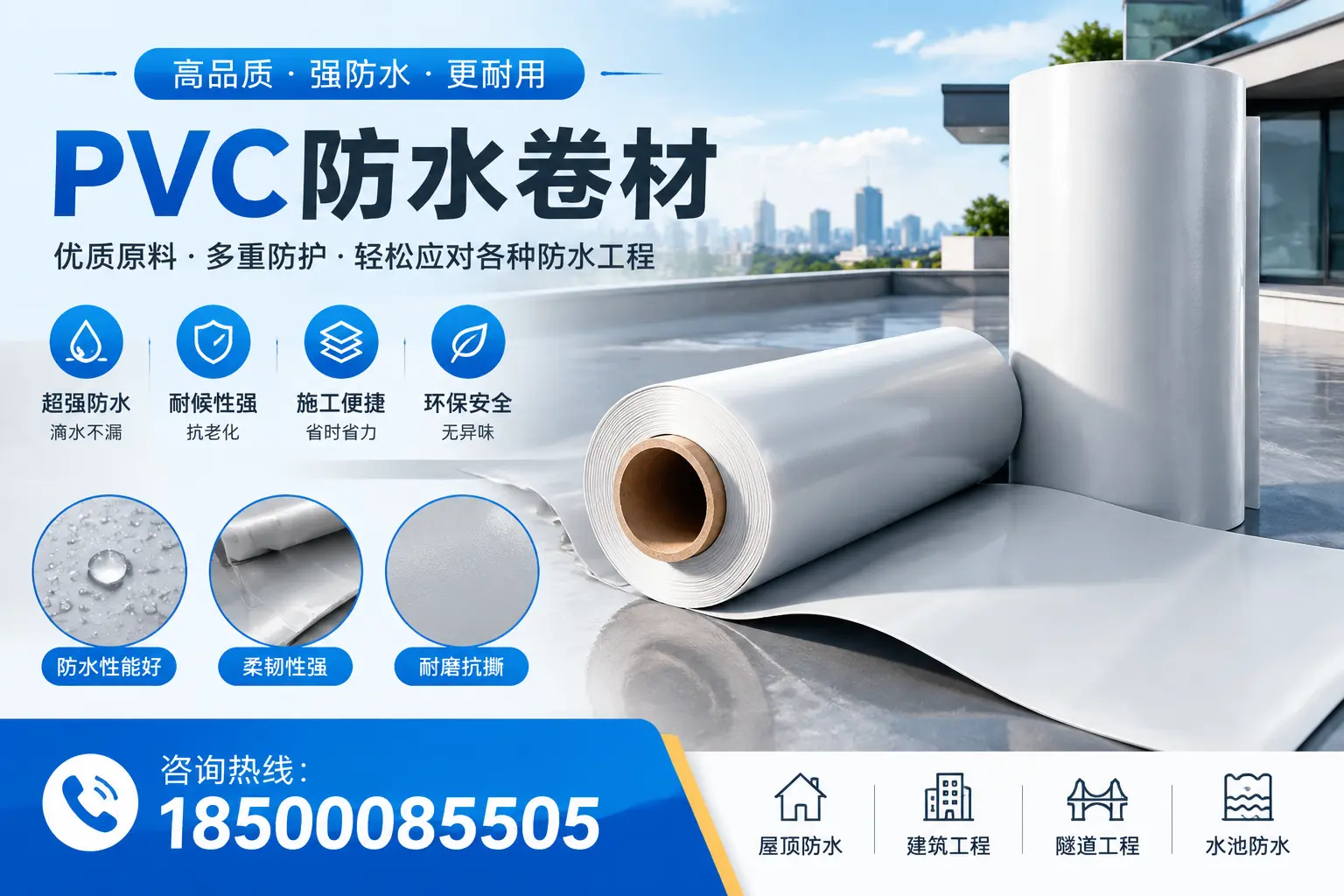 宜春pvc防水卷材的安装技巧与注意事项
